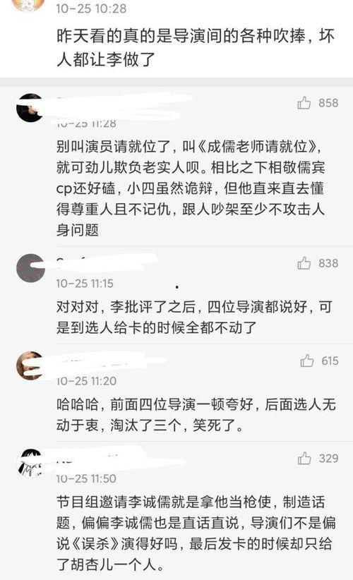 娱乐圈吃瓜讲真话,吃瓜群众讲真话